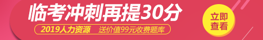 人社部公布企業(yè)人力資源管理師報(bào)考條件，有重大變化