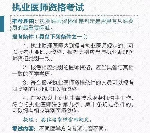 別瞎考證了，這些職業(yè)資格證已經被國務院取消了，附全目錄