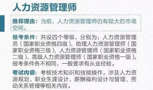 別瞎考證了，這些職業(yè)資格證已經被國務院取消了，附全目錄