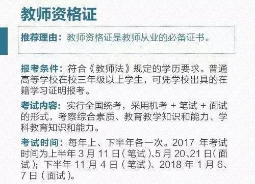 別瞎考證了，這些職業(yè)資格證已經被國務院取消了，附全目錄