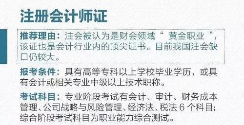 別瞎考證了，這些職業(yè)資格證已經被國務院取消了，附全目錄